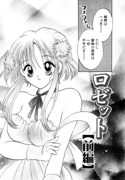 Page 128 of Orange Iro no Hana