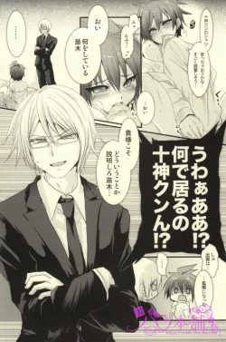 Page 12 of Kimi to Boku no Paradox