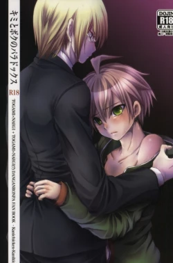 Page 1 of Kimi to Boku no Paradox