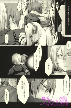 Page 6 of Kimi to Boku no Paradox