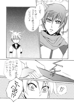 Page 8 of FAIRY LAND