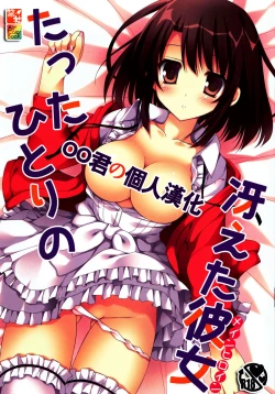 Page 1 of Tatta Hitori no Saeta Main Heroine