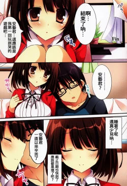 Page 3 of Tatta Hitori no Saeta Main Heroine