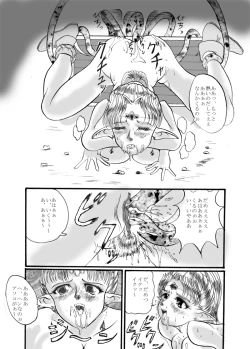 Page 17 of D&D Mahou no Isan - Magical Heritage