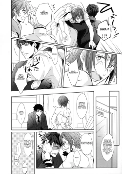 Page 7 of Heavy Rotation