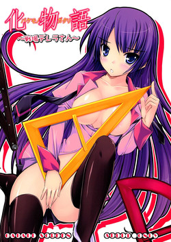 Download Senjouderera-san