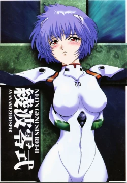 Page 1 of Ayanami Zero Shiki