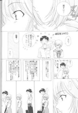 Page 7 of Ayanami Zero Shiki