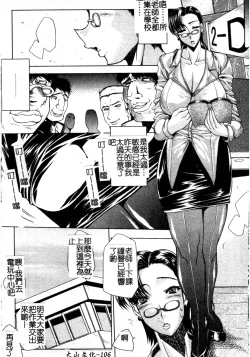 Page 111 of Mazo❤Chichi | 嗜虐❤爆乳