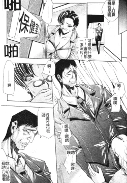 Page 114 of Mazo❤Chichi | 嗜虐❤爆乳