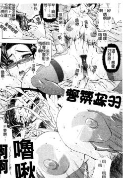 Page 120 of Mazo❤Chichi | 嗜虐❤爆乳