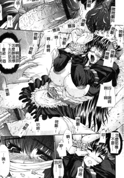 Page 12 of Mazo❤Chichi | 嗜虐❤爆乳