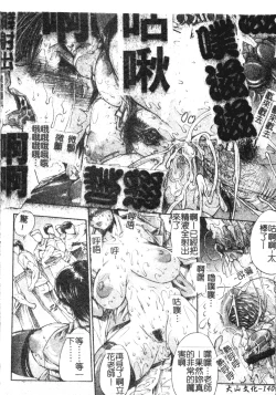 Page 145 of Mazo❤Chichi | 嗜虐❤爆乳