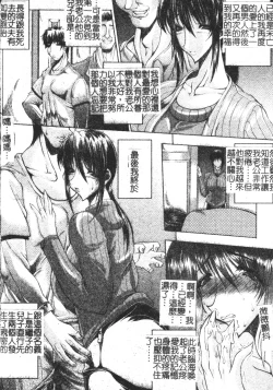 Page 157 of Mazo❤Chichi | 嗜虐❤爆乳