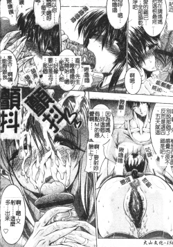 Page 159 of Mazo❤Chichi | 嗜虐❤爆乳