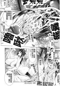 Page 169 of Mazo❤Chichi | 嗜虐❤爆乳