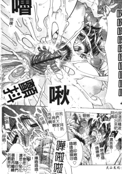 Page 173 of Mazo❤Chichi | 嗜虐❤爆乳