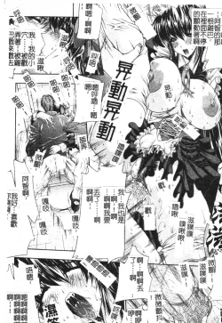 Page 17 of Mazo❤Chichi | 嗜虐❤爆乳