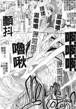 Page 181 of Mazo❤Chichi | 嗜虐❤爆乳