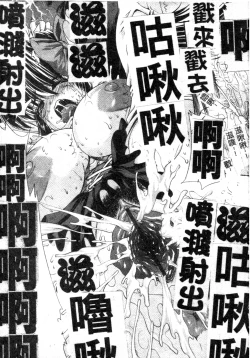 Page 18 of Mazo❤Chichi | 嗜虐❤爆乳