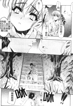 Page 25 of Mazo❤Chichi | 嗜虐❤爆乳