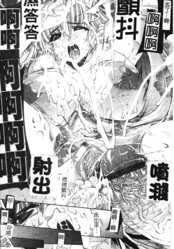 Page 38 of Mazo❤Chichi | 嗜虐❤爆乳