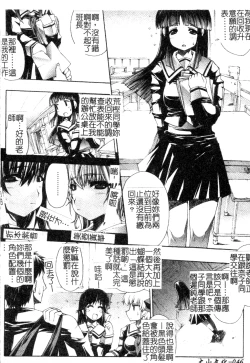 Page 47 of Mazo❤Chichi | 嗜虐❤爆乳