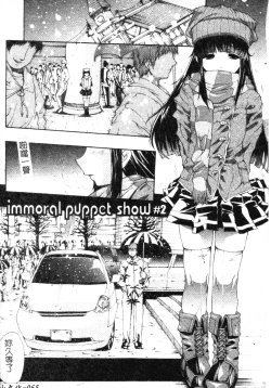 Page 66 of Mazo❤Chichi | 嗜虐❤爆乳