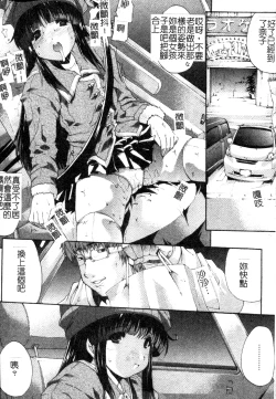 Page 68 of Mazo❤Chichi | 嗜虐❤爆乳