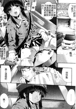 Page 70 of Mazo❤Chichi | 嗜虐❤爆乳