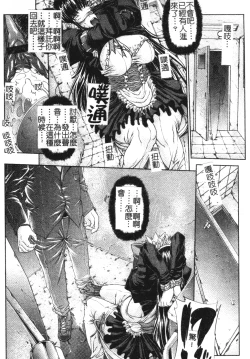 Page 7 of Mazo❤Chichi | 嗜虐❤爆乳