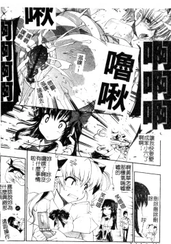 Page 87 of Mazo❤Chichi | 嗜虐❤爆乳