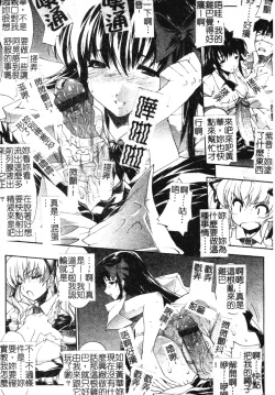 Page 92 of Mazo❤Chichi | 嗜虐❤爆乳