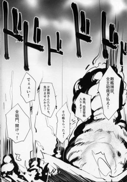 Page 2 of Yamato-gata "Yasen" no Susume Mu