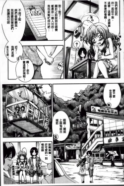 Page 104 of Daisuki Dakara Onee-chan to H Shite mo Ii yo ne