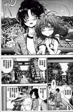 Page 106 of Daisuki Dakara Onee-chan to H Shite mo Ii yo ne