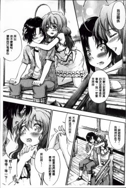 Page 110 of Daisuki Dakara Onee-chan to H Shite mo Ii yo ne