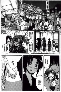 Page 128 of Daisuki Dakara Onee-chan to H Shite mo Ii yo ne