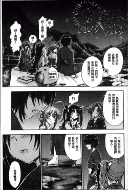 Page 134 of Daisuki Dakara Onee-chan to H Shite mo Ii yo ne