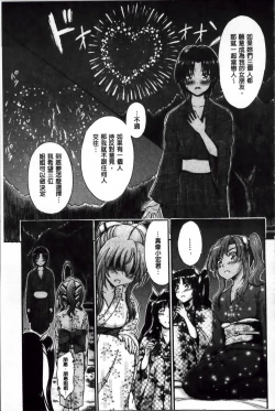 Page 136 of Daisuki Dakara Onee-chan to H Shite mo Ii yo ne