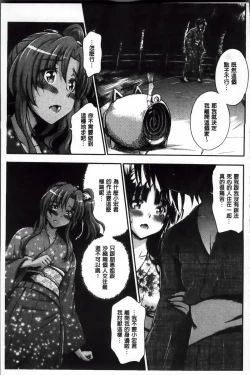 Page 140 of Daisuki Dakara Onee-chan to H Shite mo Ii yo ne