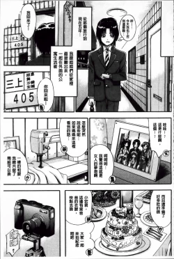 Page 174 of Daisuki Dakara Onee-chan to H Shite mo Ii yo ne