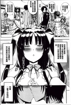 Page 177 of Daisuki Dakara Onee-chan to H Shite mo Ii yo ne