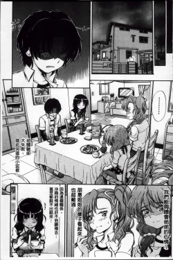 Page 18 of Daisuki Dakara Onee-chan to H Shite mo Ii yo ne