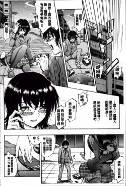 Page 191 of Daisuki Dakara Onee-chan to H Shite mo Ii yo ne