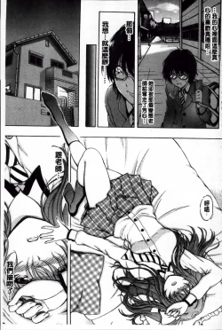 Page 192 of Daisuki Dakara Onee-chan to H Shite mo Ii yo ne