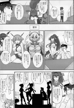 Page 20 of Kanmusu Yome Senbatsu