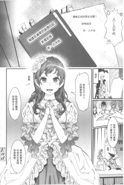 Page 105 of Hame Sakari | 交合發情期