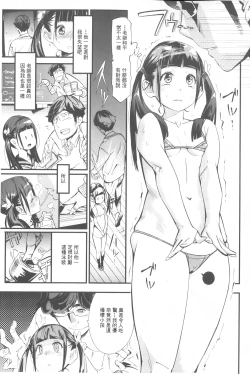 Page 108 of Hame Sakari | 交合發情期