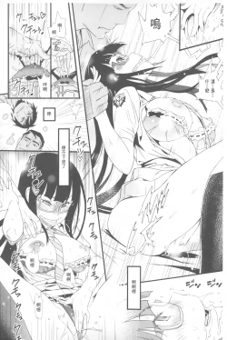 Page 145 of Hame Sakari | 交合發情期